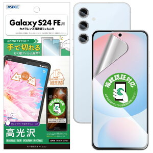 ASDEC �A�X�f�b�N Galaxy S24 FE�p ����t�B����+�J�����ی�t�B���� ���{�� �N���A �w��h�~ �h�� �C�A����/ASH-SCG30-Z