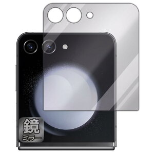PDA�H�[ Galaxy Z Flip5 �Ή� Mirror Shield �ی� �t�B���� [�J�o�[��ʗp] �~���[ ���� ���{��
