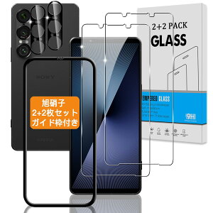 �y2+2���Z�b�g �K�C�h�g�t���z �Ή� Xperia 1 VII SO-51F / XQ-FS44 / SOG15 �K���X�t�B���� +�J�����t�B���� �y���{���Ɏq �d�x9H�z �G�N�X�y���A1 VII �p �t�B���� �����K���X �t�� Xperia1 VII �p �ی�t�B