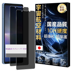 �Ή� Xperia5 V SO-53D �K���X�t�C���� �`�����h�~ �d�x10H �y2���Z�b�g- �F���q��ޗ��z xperia5v �t�B���� �G�N�X�y���A5V �t�� �ی�t�B���� �����K���X �y �ϏՌ� ��U�h�~ ���� ����0.26mm �C�A�[