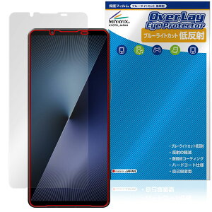 �~���r�b�N�X Xperia 1 VII XQ-FS44 / SO-51F / SOG15 �Ή� �ی� �t�B���� �u���[���C�g�J�b�g �ᔽ�� �ڂɗD���� ���{��