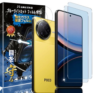 �y�u���[���C�g�J�b�g 93%�z�y4������zXiaomi Poco F7 Ultra �p�́i2������j�K���X�t�B����+�i2������j�J�����t�B���� �V���I�~ POCO F7 Pro �p�� �ڂ̔��y�� �t���ی� �t�B���� �ی�K���X ����