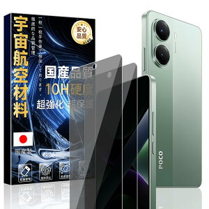 �Ή� Xiaomi POCO X7 Pro �p�� �K���X�t�B���� �`�����h�~ (2��) �y���Ɏq�f�ސ��E�d�x10H �z �V���I�~ pocox7pro �̂������h�~ �ی�t�B���� �����K���X 28°�����猩���Ȃ� �ϏՌ� �ČRMIL�K�i �w��h