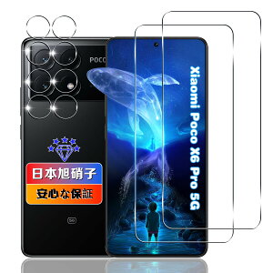 �y 2+2���Z�b�g�z �Ή� Xiaomi Poco X6 Pro 5G �K���X�t�B���� 2��+ �����Y�t�B���� 2�� �y���{���Ɏq�f�ލ̗p �d�x9H ��U�h�~ �z �Ή� �V���I�~ Poco X6 Pro 6.67�C���` �t�B���� �����K���X �t�� Xiaomi Po