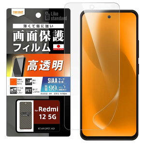 ���C�E�A�E�g Redmi 12 5G�p �t�B���� ���� Redmi12 �t�@�C�u�W�[ ���b�h�~�[ �V���I�~ Xiaomi Redmi125G �ی�t�B���� �w��h�~ �� ��� �R�� ���� �R�E�C���X ���� �t���ی�t�B���� �ی� RT-XR12