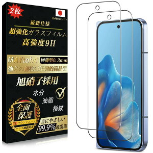 �y���Ɏq�K���X 2���zMAYtobe �K���X�t�B���� �Ή�Google Pixel 10 pro fold ���{�����Ɏq �w��F�ؑΉ� AGC�K���X �S�ʕی� �����K���X �d�x9H ���ϋv �ɔ� 99%�����ߗ� 3D Touch�Ή� �t���ی�t�B���� ��