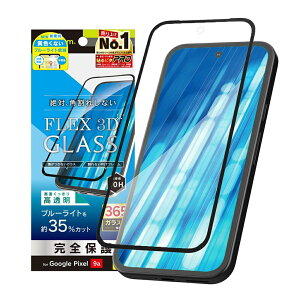 Simplism �V���v���Y�� Google Pixel 9a [FLEX 3D] ���F���Ȃ��u���[���C�g�ጸ �����t���[���K���X TR-PX259A-G3-B3CCBK