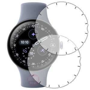PDA�H�[ Google Pixel Watch 4[45mm���f���p][�[�܂œ\��钴�㋉�Ҍ�] �Ή� Flexible Shield[����] �ی� �t�B���� 2���� �ȖʑΉ� ���{��