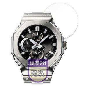 MotoMoto �t�B���� CASIO G-SHOCK GMC-B2100�V���[�Y �p �ی�t�B���� �K���X�t�B���� (�ɔ� �t�@�C�o�[) �������Ŕ����� ���{��