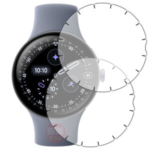 PDA�H�[ Google Pixel Watch 4[45mm���f���p][�[�܂œ\��钴�㋉�Ҍ�] �Ή� Flexible Shield Matte[���˒ጸ] �ی� �t�B���� 2���� �ȖʑΉ� ���{��