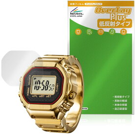 ミヤビックス CASIO RING WATCH CRW-001 / CRW-001G 対応 表示画面 保護 フィルム 反射防止 防指紋 防気泡 日本製