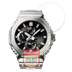 MotoMoto �t�B���� CASIO G-SHOCK GMC-B2100�V���[�Y �p �ی�t�B���� �ȖʑΉ� ���ȏC���ޗ� �������Ŕ����� ���{��