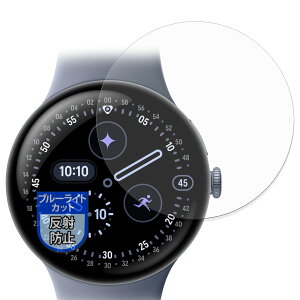 MotoMoto �t�B���� Google Pixel Watch 4 (45mm) (4���Z�b�g) �p �ȖʑΉ� �ی�t�B���� �u���[���C�g�J�b�g ���˒ጸ ���{��