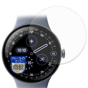 MotoMoto �t�B���� Google Pixel Watch 4 (45mm) (4���Z�b�g) �p �ȖʑΉ� �ی�t�B���� �u���[���C�g�J�b�g �������Ŕ����� ���{��