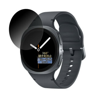 FILMEXT 360�x �`�����h�~ Samsung Galaxy Watch8 (40 mm) (2���Z�b�g) �p �ی�t�B���� �u���[���C�g�J�b�g ���˒ጸ ���{��