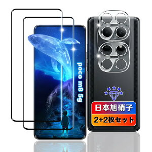 �ywnunbg 2+2���Z�b�g�z �Ή� Xiaomi Poco M8 5G / Redmi Note 15 5G �K���X�t�B���� 2�� + �����Y�t�B���� 2�� �y���{���Ɏq�f�ލ̗p �d�x9H ��U�h�~ �z �Ή� Poco M8 5G �t�B���� �����K���X �Ή� ���b�h�~ No