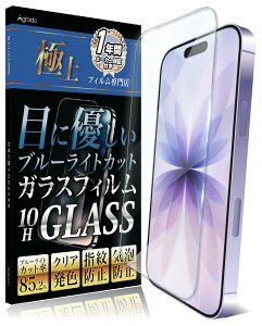 Agrado �K���X�t�B���� iPhone 17 �p �u���[���C�g�J�b�g �ی�t�B���� ��phone17 10H �t�B����