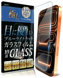 Agrado �K���X�t�B���� iPhone 17 Pro Max �p �u���[���C�g�J�b�g �ی�t�B���� ��phone17 �v���}�b�N�X 10H �t�B����