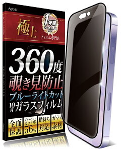 Agrado 360�x �`�����h�~ iPhone 17 �p �K���X�t�B���� ��phone17 �ی�t�B���� �u���[���C�g�J�b�g �t�B���� �S�ʕی� 10H