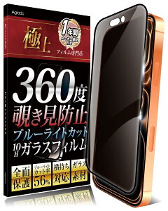 Agrado 360�x �`�����h�~ iPhone 17 Pro Max �p �K���X�t�B���� ��phone17 �v���}�b�N�X �ی�t�B���� �u���[���C�g�J�b�g �t�B���� �S�ʕی� 10H