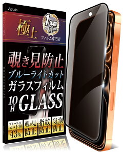 Agrado �`�����h�~ iPhone 17 Pro Max �p �K���X�t�B���� ��phone17 �v���}�b�N�X �ی�t�B���� �S�ʕی� �u���[���C�g�J�b�g �t�B����