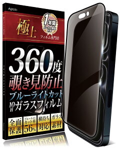 Agrado 360�x �`�����h�~ iPhone 17 Pro �p �K���X�t�B���� ��phone17 �v�� �ی�t�B���� �u���[���C�g�J�b�g �t�B���� �S�ʕی� 10H