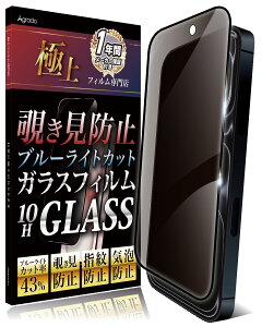 Agrado �`�����h�~ iPhone 17 Pro �p �K���X�t�B���� ��phone17 �v�� �ی�t�B���� �S�ʕی� �u���[���C�g�J�b�g �t�B����