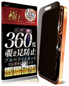 Agrado 360�x �`�����h�~ �t�B���� iPhone 17 Pro Max �p ��phone17 �v���}�b�N�X �ی�t�B���� �A���`�O���A ���炳�� �}�b�g�f�� �u���[���C�g�J�b�g