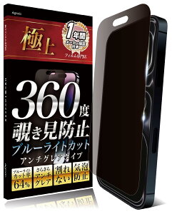 Agrado 360�x �`�����h�~ �t�B���� iPhone 17 Pro �p ��phone17 �v�� �ی�t�B���� �A���`�O���A ���炳�� �}�b�g�f�� �u���[���C�g�J�b�g