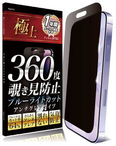 Agrado 360�x �`�����h�~ �t�B���� iPhone 17 �p ��phone17 �ی�t�B���� �A���`�O���A ���炳�� �}�b�g�f�� �u���[���C�g�J�b�g