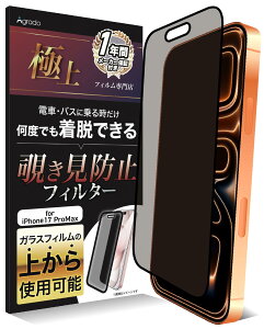 Agrado �`�����h�~ iPhone 17 Pro Max �p �t�B���� ���E�� �t�B���^�[ ��phone17 �v���}�b�N�X ���O���\�ŌJ��Ԃ��g���� �v���C�o�V�[ �ی�