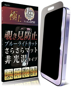 Agrado iPhone 17 �p �`�����h�~ �ی�t�B���� �y �u���[���C�g�J�b�g/���炳�� �}�b�g �z �A���`�O���A ����Ȃ� PET�f�� ��phone17 �t�B����
