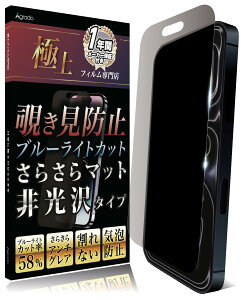 Agrado iPhone 17 Pro �p �`�����h�~ �ی�t�B���� �y �u���[���C�g�J�b�g/���炳�� �}�b�g �z �A���`�O���A ����Ȃ� PET�f�� ��phone17pro �t�B����
