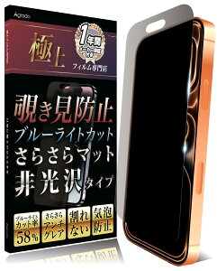 Agrado iPhone 17 Pro Max �p �`�����h�~ �ی�t�B���� �y �u���[���C�g�J�b�g/���炳�� �}�b�g �z �A���`�O���A ����Ȃ� PET�f�� ��phone17pro max �t�B����