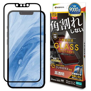 ���X�^�o�i�i �K���X�t�B���� iPhone17 e 16 e 14 13 13Pro ���p �S�ʕی� ������ ���� �S�����K���X �p���ꂵ�Ȃ� SGG4707IP5E