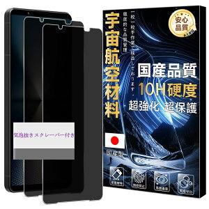�Ή� Xperia 1 VI SO-51E / SOG13 �K���X�t�C���� �`�����h�~ �d�x10H �y2���Z�b�g- �F���q��ޗ��z xperia1vi �t�B���� �G�N�X�y���A1 VI �t�� �ی�t�B���� �����K���X �y �ϏՌ� ��U�h�~ ���� ����0.26m