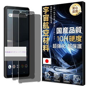 �Ή� Xperia 10 V SO-52D / SOG11�K���X�t�C���� �`�����h�~ �d�x10H �y2���Z�b�g- �F���q��ޗ��z xperia10v �t�B���� �G�N�X�y���A10 V �t�� �ی�t�B���� �����K���X �y �ϏՌ� ��U�h�~ ���� ����0.26mm
