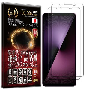 �yRISE�z�y2���g�z �K���X�t�B���� Xperia 1 VII / VI SO-51F / SOG15 / XQ-FS44 / SO-51E / SOG13 / XQ-EC44 �G�N�X�y���A 7 / 6 �p �ی�t�B���� �t���ی� �t�B���� ���� �K���X ������ ������ ���{�� ���Ɏq �d�x10