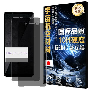 �Ή� Xperia1 VIII XQ-GE44 / SO-51G / SOG17 �K���X�t�C���� �`�����h�~ �d�x10H �y2���Z�b�g- �F���q��ޗ��z xperia1vii �t�B���� �G�N�X�y���A1 VIII �t�� �ی�t�B���� �����K���X �y �ϏՌ� ��U�h�~ ��