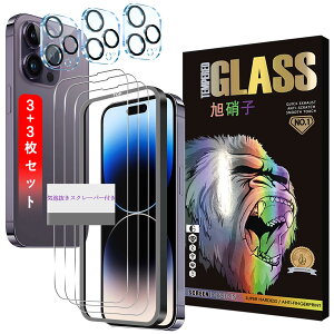 �y3+3 ���Z�b�g-���{���Ɏq�f�ށz �Ή� iPhone 14 Pro Max �K���X�t�C���� �K�C�h�g�t�� iphone14promax �t�B���� (3�� ) + �����Y�ی�t�B���� (3�� ) �A�C�t�H��14�v�� �}�b�N�X �t�� �ی�t�B���� ����
