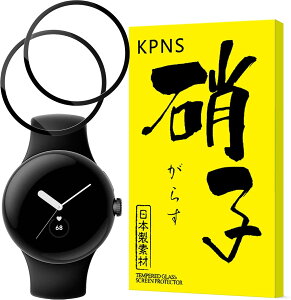 �y2���Z�b�g�zKPNS ���Y�Ɏq�f�ސ� Google Pixel Watch 3 41mm �p �ی�t�B���� �����K���X �ی�J�o�[
