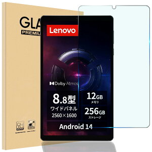�Ή� Lenovo �K���X�t�B���� For Lenovo Legion Tab (8.8, 3) �ی�t�B���� 8.8�C���` �t�C���� �����K���X �����ߗ� �t���ی�t�B���� �S�ʕی� 2.5D �d�x9H �ϏՌ���U�h�~ �\��t���ȒP �����z�� �C�A
