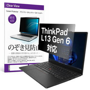 Lenovo ThinkPad L13 Gen 6 2025�N�� �Ή� 13.3�C���` �`�����h�~ �v���C�o�V�[�t�B���^�[ �݊��i