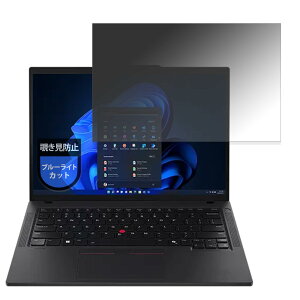 MotoMoto �t�B���� Lenovo ThinkPad P14s Gen 6 AMD 14�^ (WUXGA�f�B�X�v���C) �p �v���C�o�V�[�t�B���� �`�����h�~ �t�B���� ���˒ጸ ���{��