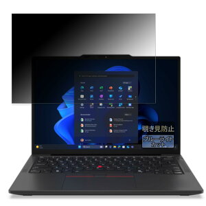 FILMEXT �`�����h�~ Lenovo ThinkPad X13 Gen 6 (13.3�^) �p �ی�t�B���� ���{�� ���˒ጸ