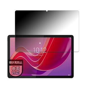 MotoMoto �t�B���� Lenovo Tab B11 (ZADA0284JP, ZADB0291JP) �p �`�����h�~ �ی�t�B���� �v���C�o�V�[�t�B���� �ȖʑΉ� ���˒ጸ ���{��