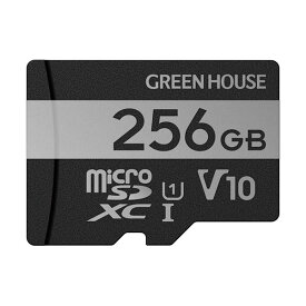 （まとめ）グリーンハウス microSDXCカードUHS-I U1 V10 256GB GH-SDM-VA256G 1枚【×3セット】