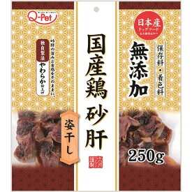 〔まとめ〕 国産鶏砂肝姿干し 250g (ペット用品・犬用フード) 【×3セット】