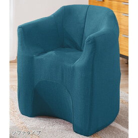 ソファ 座椅子 ソファタイプ 約幅60×奥行56×高さ72.5cm 座面高41cm ブルー 軽量 洋室 和室 腰掛け 椅子