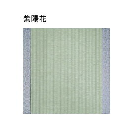 【座布団】日本製・職人作り・日焼けに強く(変色しない)カビやダニも発生しない　■畳み座布団　紫陽花(ajisai)